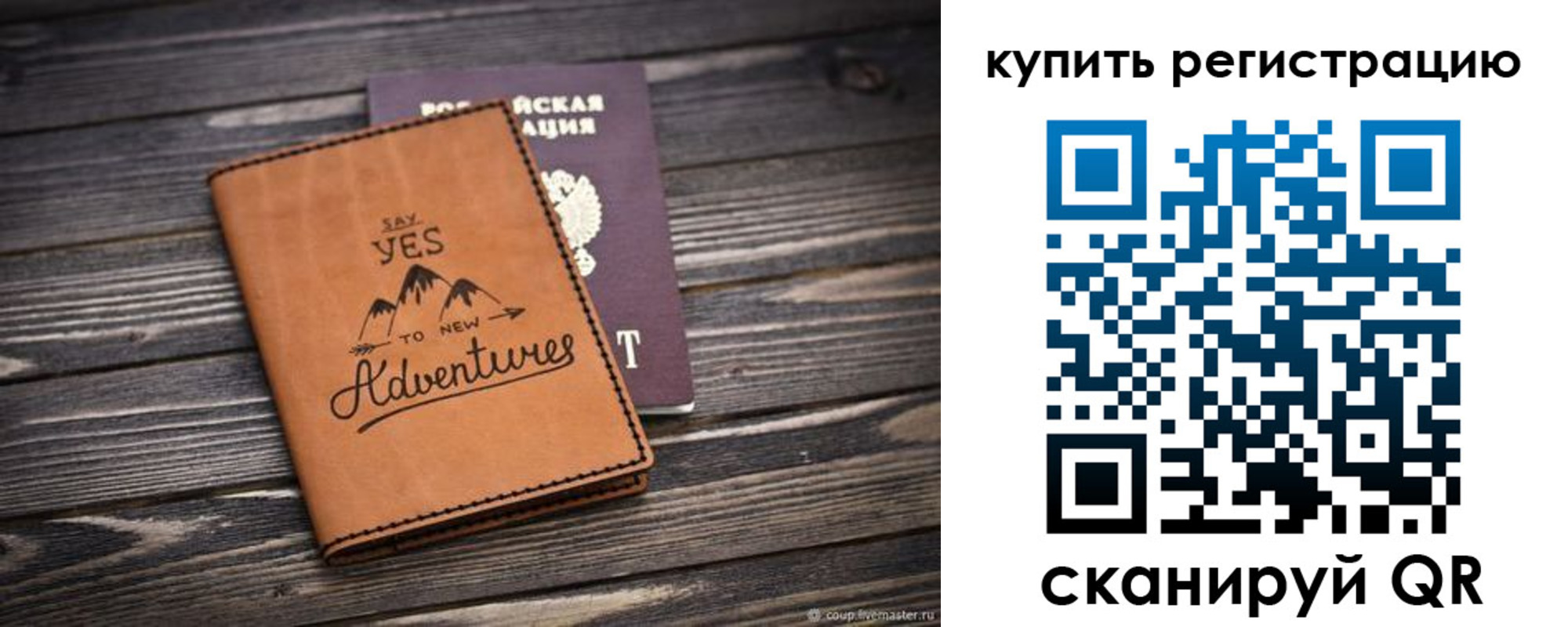 временная регистрация адрес в Кызыле