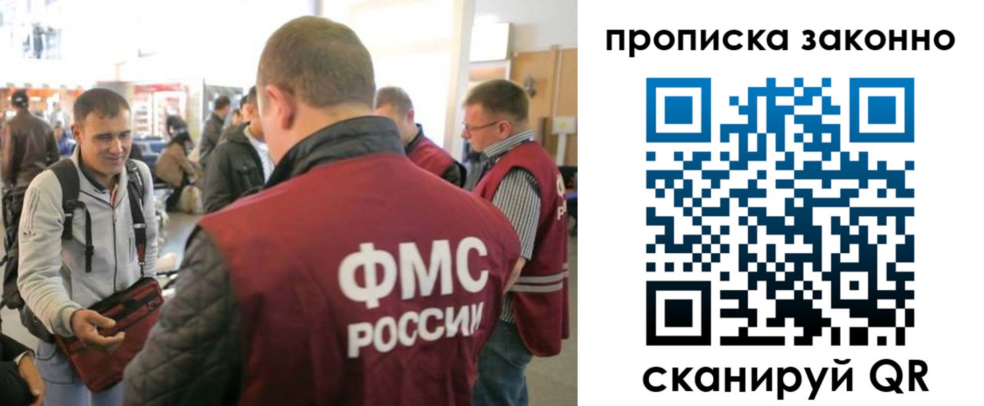 прописка в Кызыле