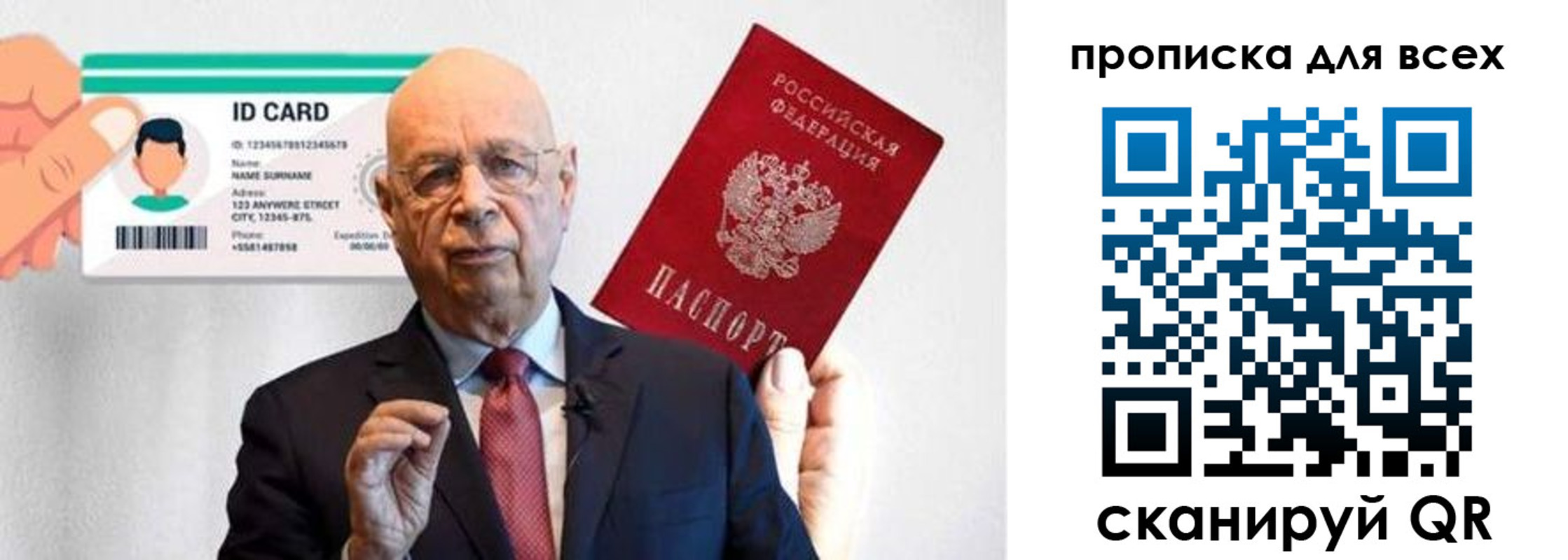 купить прописку в Кызыле