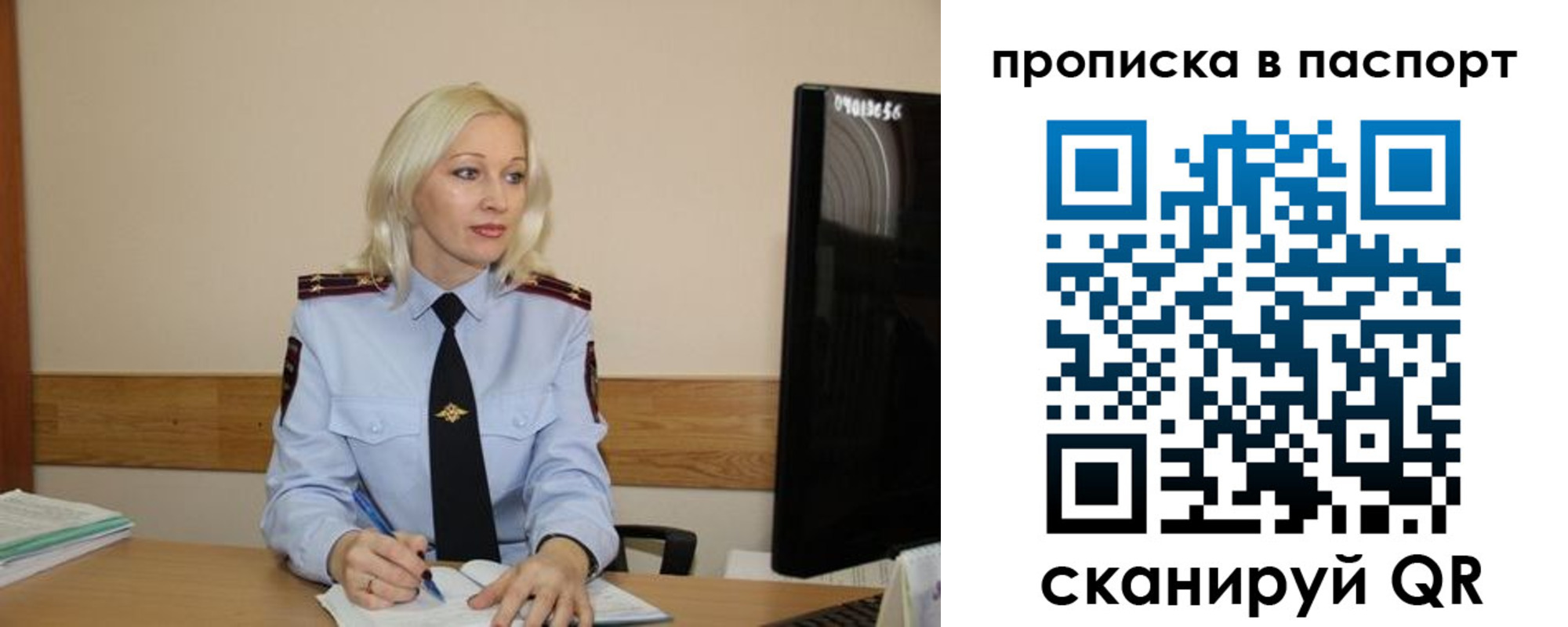 купить прописку в Кызыле