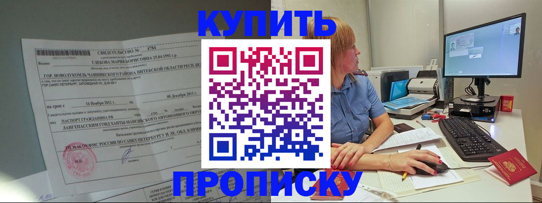 пропишу в квартире в Кызыле