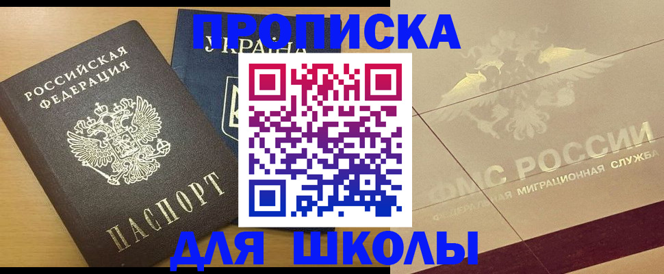 регистрация в Кызыле